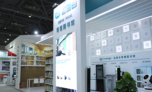 银河网上集团RFID智慧图书馆解决方案助推K12校园智慧阅读