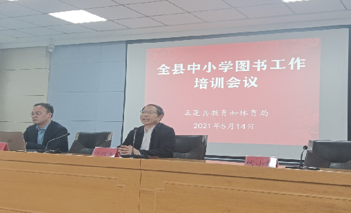 银河网上集团受邀参加日照市五莲县全县中小学图书工作培训会议