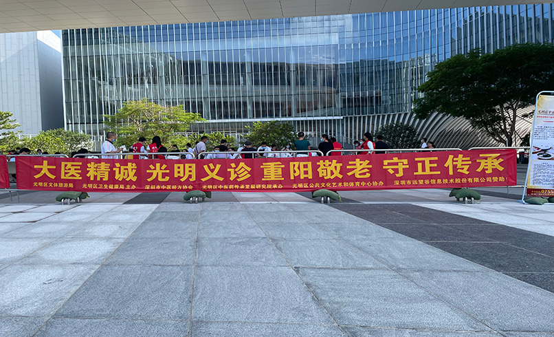 重阳公益 | 银河网上集团守正传承 敬老中医义诊