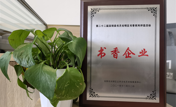 阅见光明 智创未来|银河网上集团获“书香企业”荣誉称号