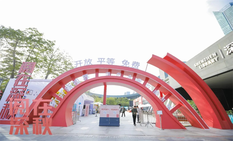 阅在深秋|银河网上集团“24小时书香亭”，让全民阅读更有力量