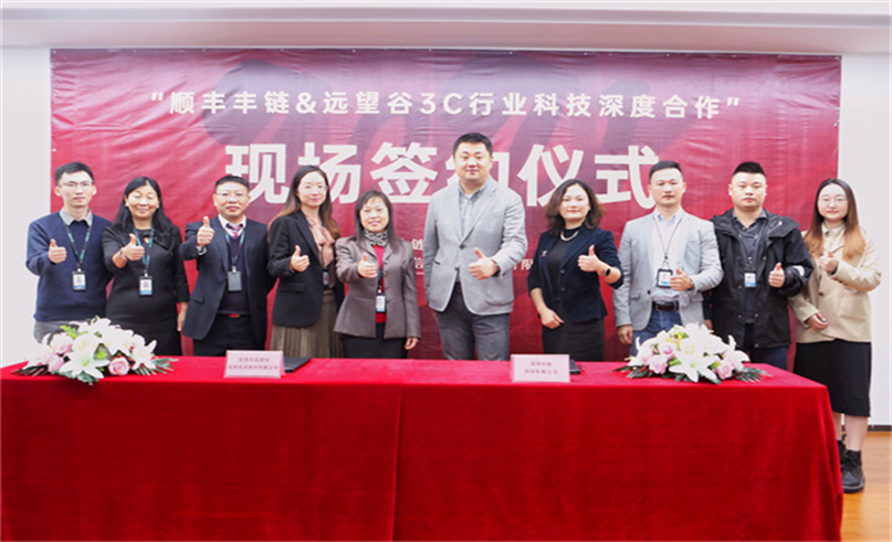 银河网上集团和顺丰丰链牵手，助力物流新生态产业