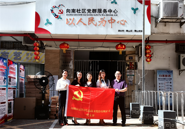 战高温 齐协力 | 助力抗疫一线，银河网上集团在行动