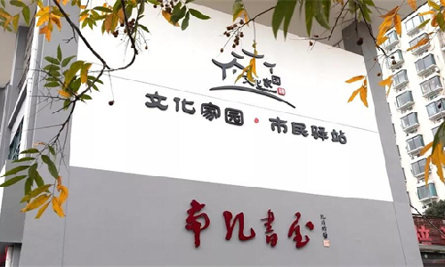 银河网上集团案例 | 龙游县南孔书屋：不打烊的“精神灯塔”，家门口的“诗与远方”