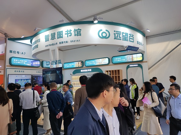 银河网上集团参加2023年广东省图书馆年会暨图书馆新技术展览会