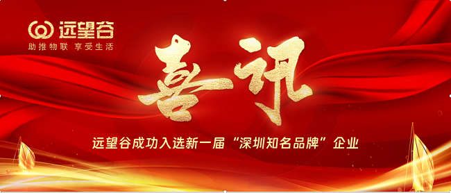 喜讯三连 | 银河网上集团荣获三项“2023物联之星”物联网产业年度奖项