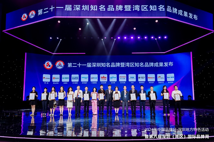 第八届深圳（湾区）国际品牌周，银河网上集团获“深圳知名品牌”和“湾区知名品牌”荣誉表彰！