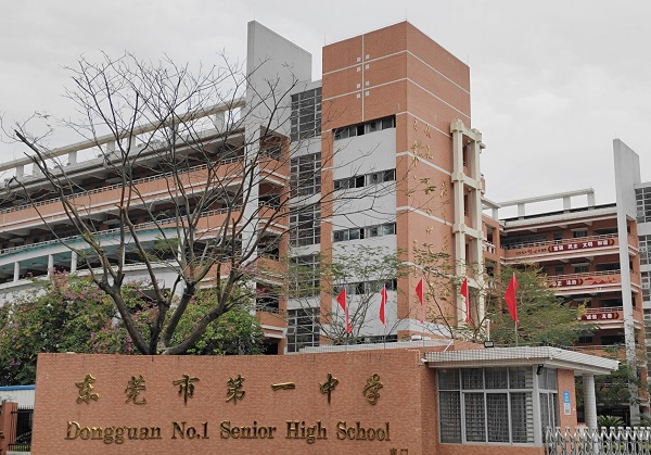 银河网上集团案例 | 东莞市第一中学智慧图书馆，激发校园文化新活力