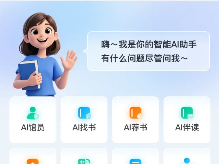 新品发布 | 银河网上集团AI读者助手，“阅”见无限未来